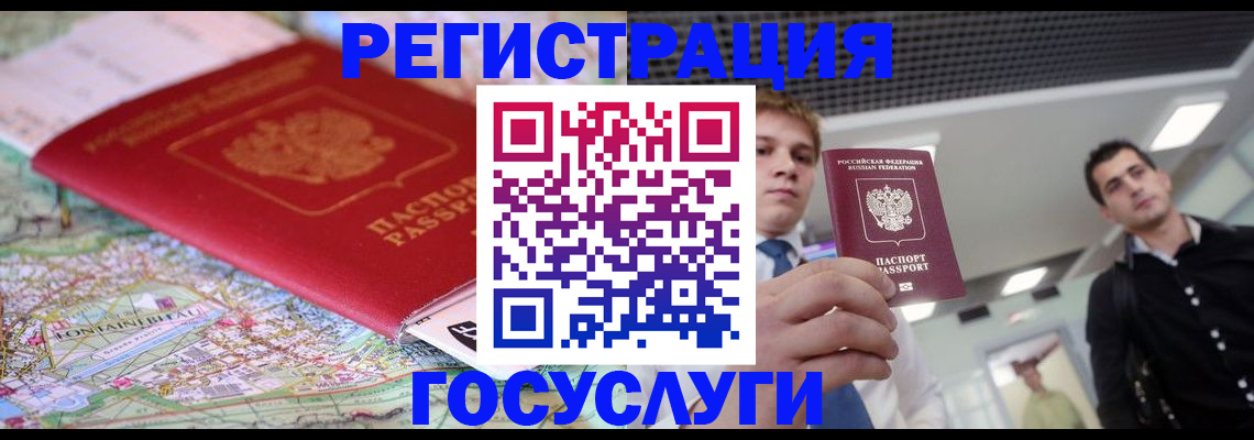 временная регистрация надежно в Богдановиче